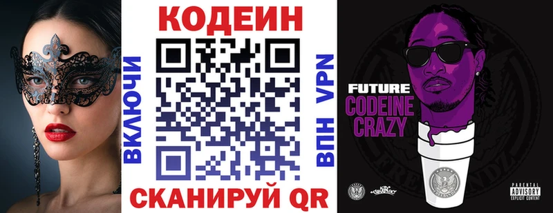 продажа наркотиков  Таруса  Кодеин напиток Lean (лин) 